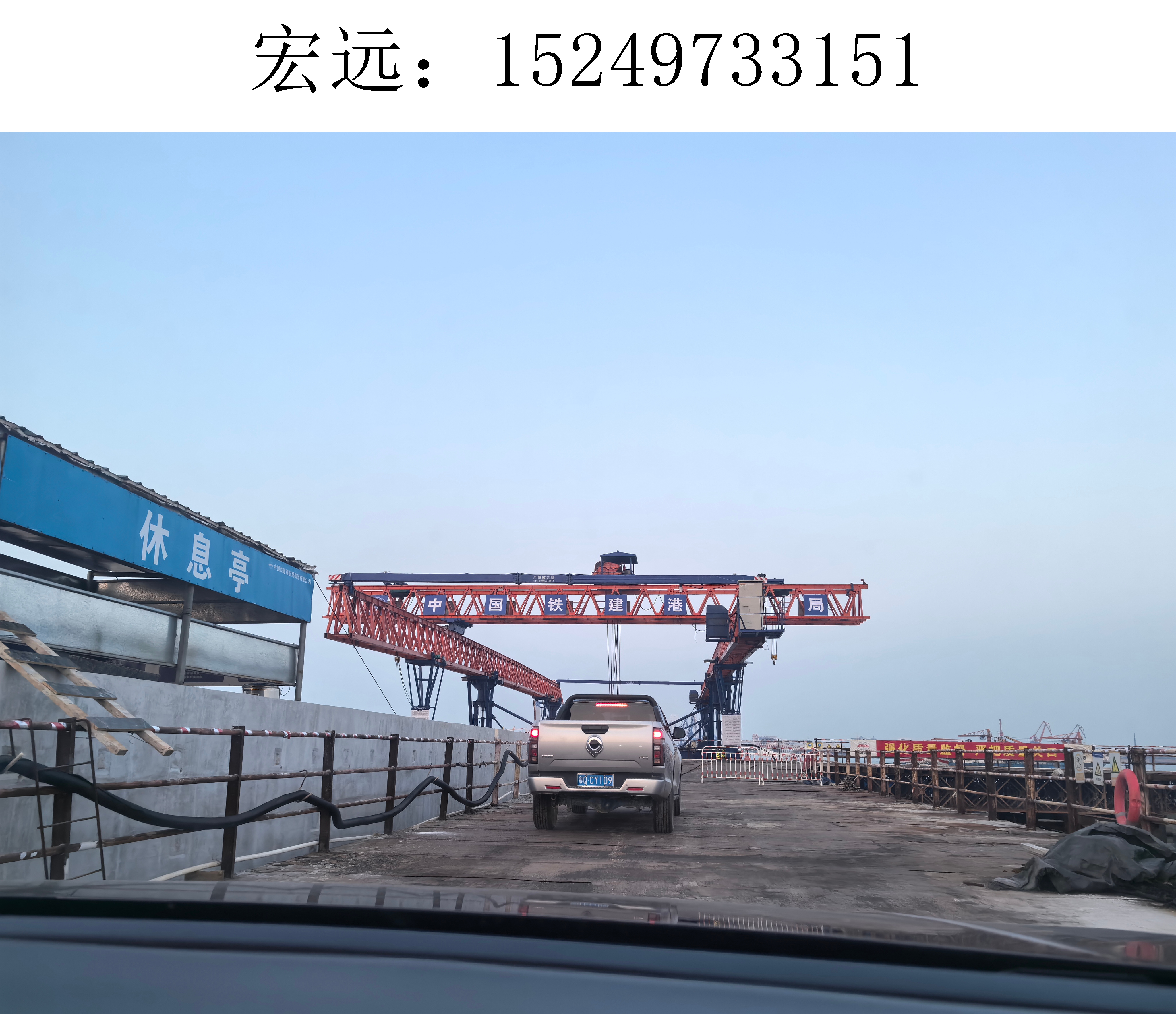 架橋機17