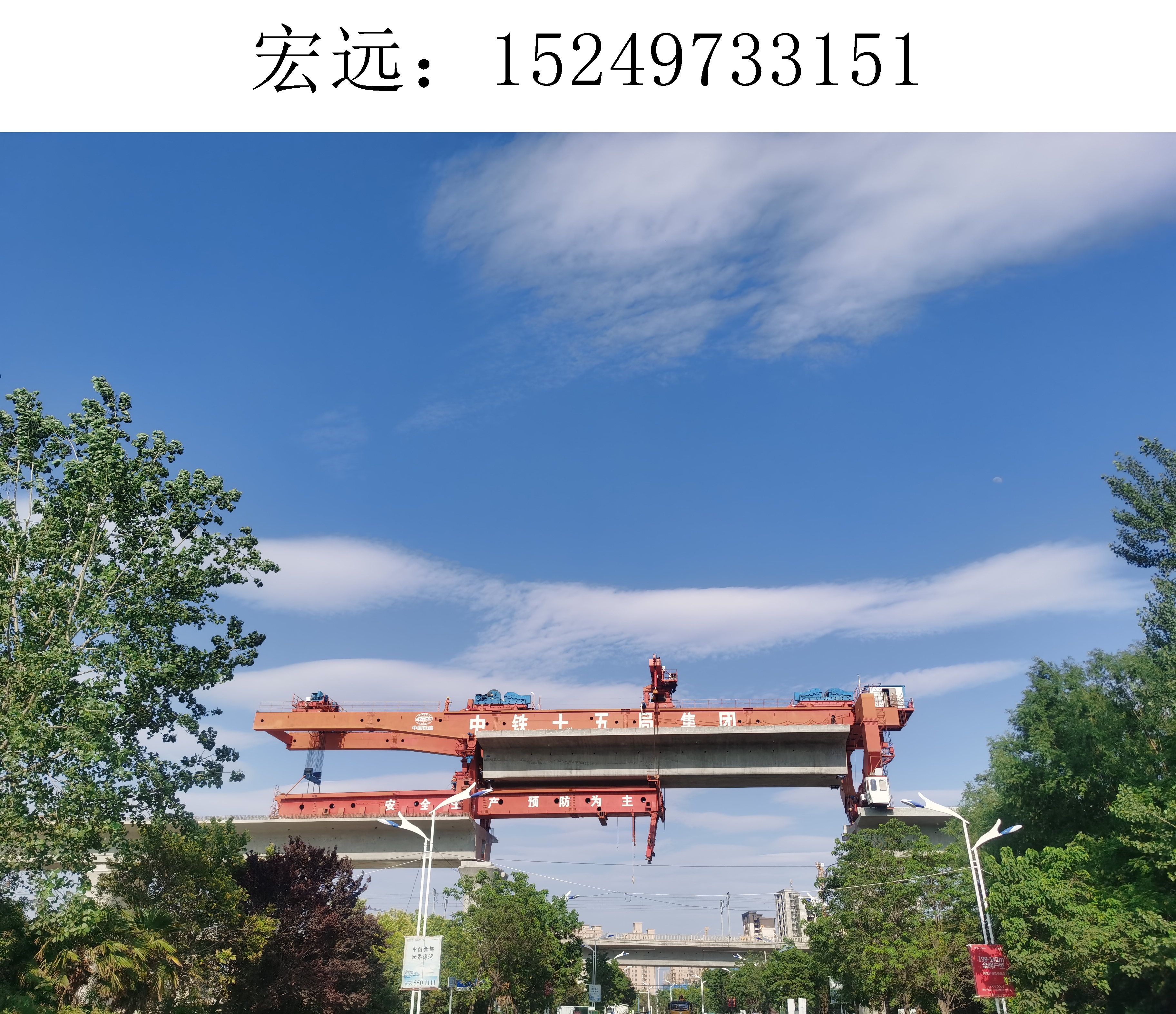 架橋機12