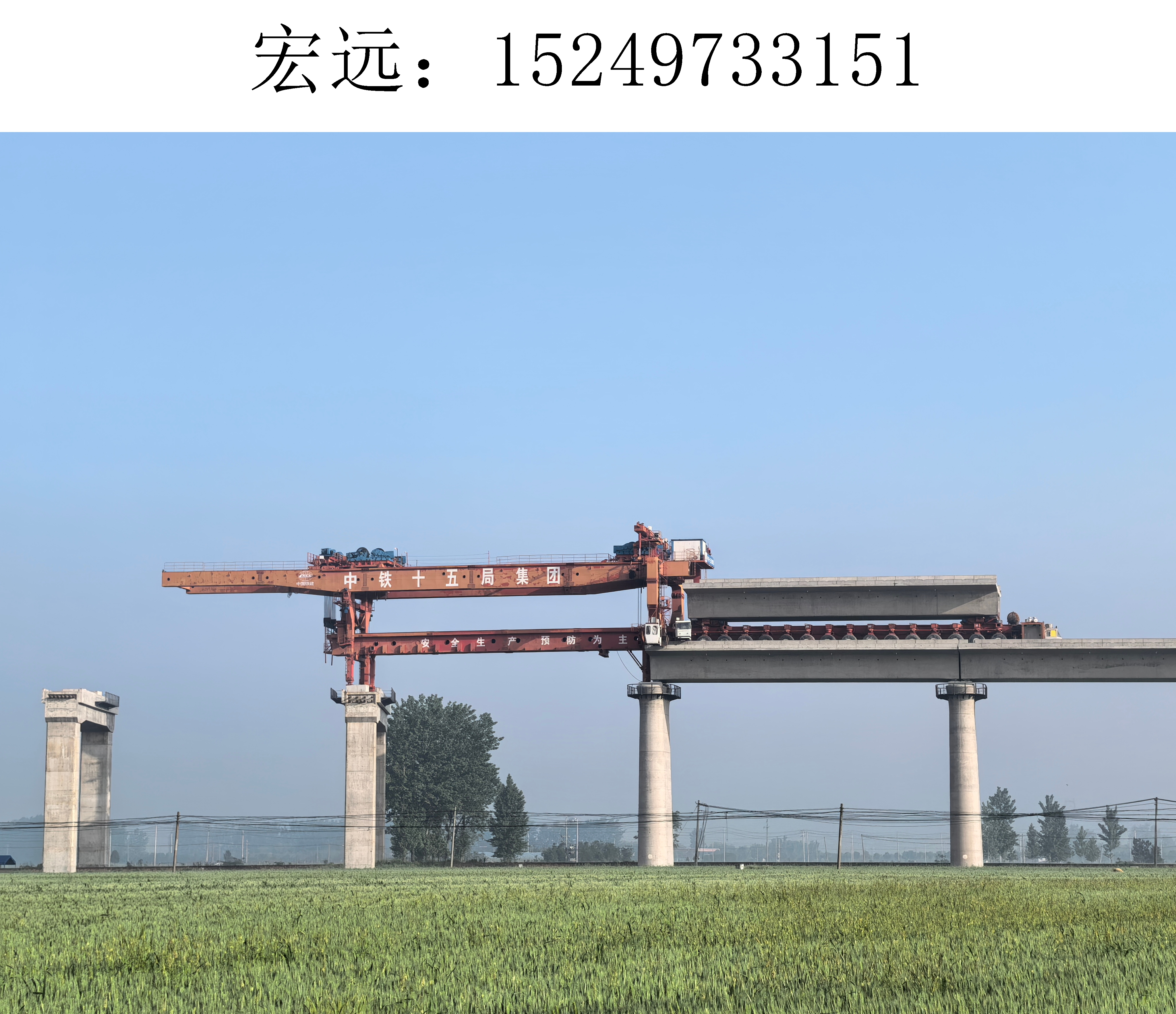 架橋機14